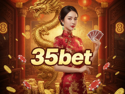 ทางเข้า 35bet